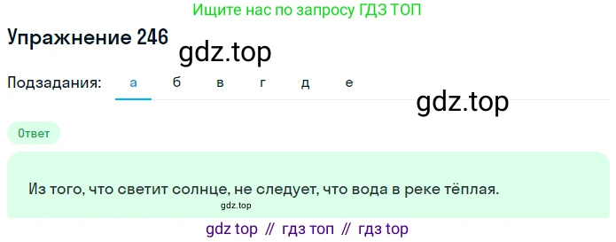 ГДЗ Математика, 6 класс Учебник, авторы: Дорофеев Георгий Владимирович, Петерсон Людмила Георгиевна, издательство Просвещение, Москва, 2023, голубого цвета, Часть 3, страница 55, номер 246, Решение 1 (2010-2022)