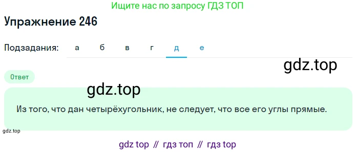 ГДЗ Математика, 6 класс Учебник, авторы: Дорофеев Георгий Владимирович, Петерсон Людмила Георгиевна, издательство Просвещение, Москва, 2023, голубого цвета, Часть 3, страница 55, номер 246, Решение 1 (2010-2022) (продолжение 5)