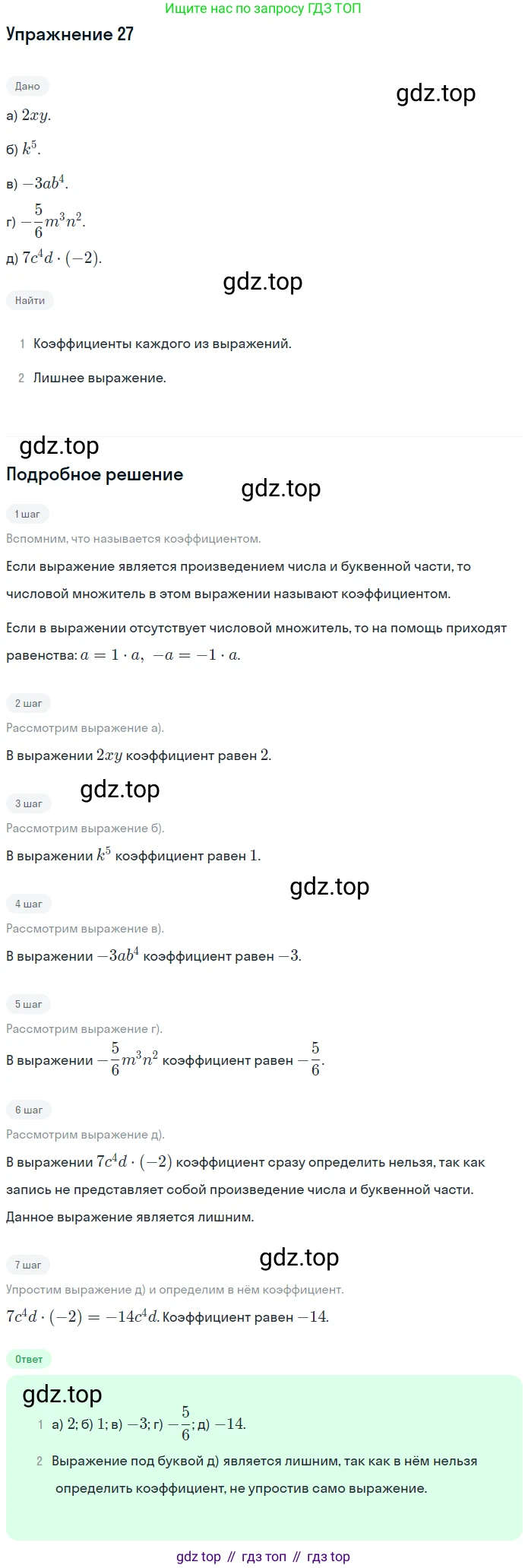 ГДЗ Математика, 6 класс Учебник, авторы: Дорофеев Георгий Владимирович, Петерсон Людмила Георгиевна, издательство Просвещение, Москва, 2023, голубого цвета, Часть 3, страница 9, номер 27, Решение 1 (2010-2022)