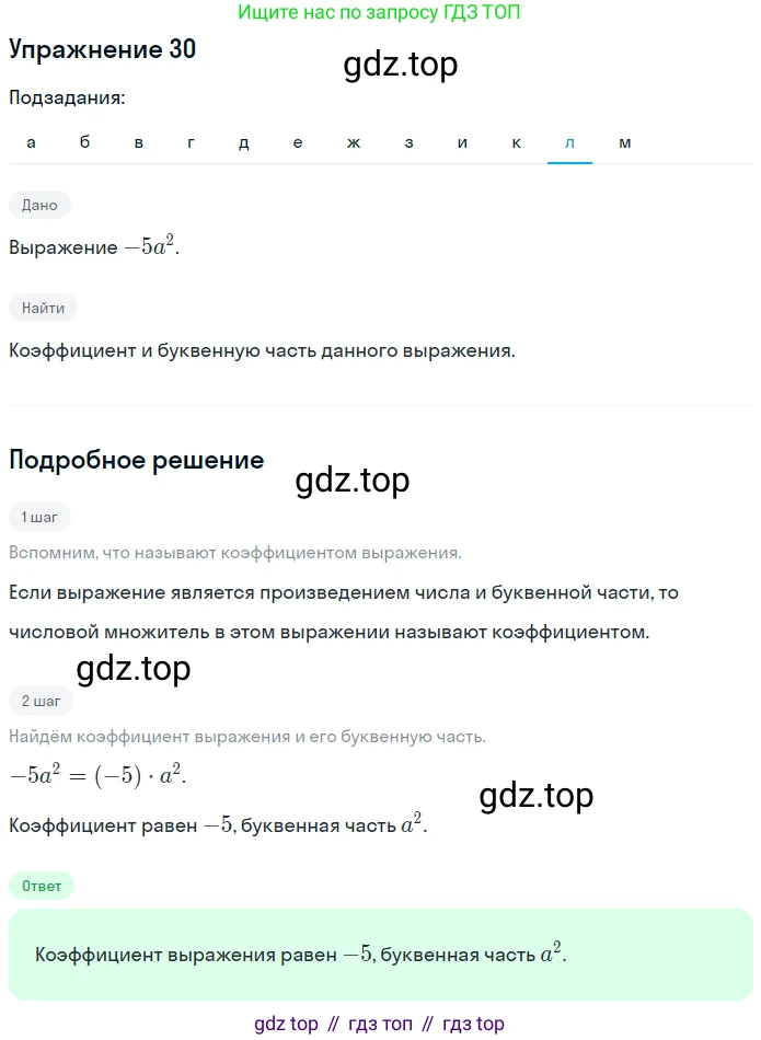 ГДЗ Математика, 6 класс Учебник, авторы: Дорофеев Георгий Владимирович, Петерсон Людмила Георгиевна, издательство Просвещение, Москва, 2023, голубого цвета, Часть 3, страница 9, номер 30, Решение 1 (2010-2022) (продолжение 11)