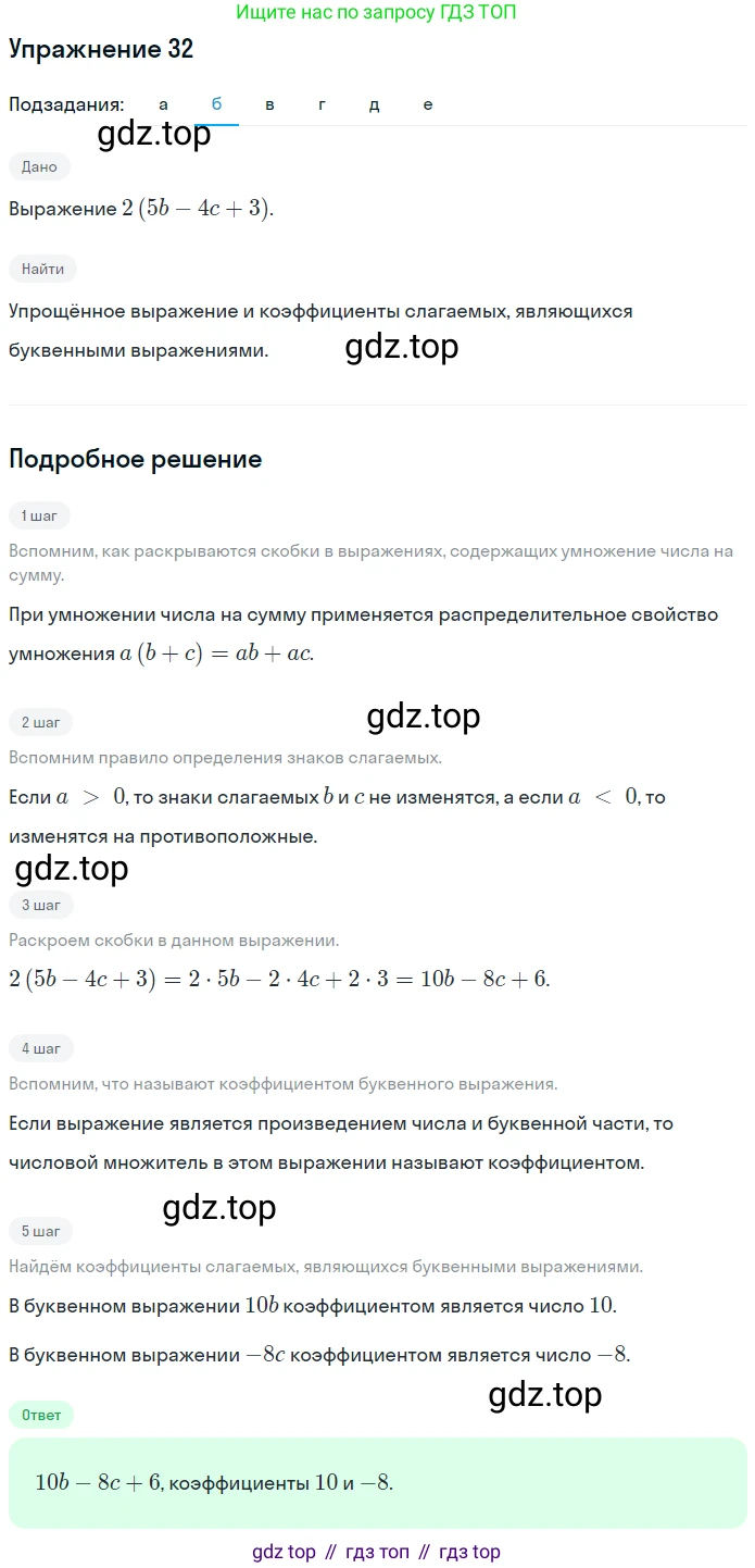 ГДЗ Математика, 6 класс Учебник, авторы: Дорофеев Георгий Владимирович, Петерсон Людмила Георгиевна, издательство Просвещение, Москва, 2023, голубого цвета, Часть 3, страница 10, номер 32, Решение 1 (2010-2022) (продолжение 2)