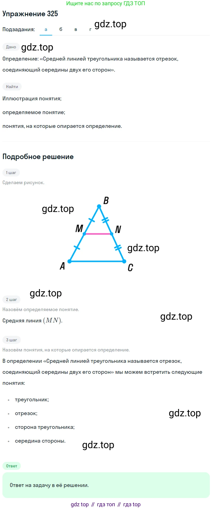 ГДЗ Математика, 6 класс Учебник, авторы: Дорофеев Георгий Владимирович, Петерсон Людмила Георгиевна, издательство Просвещение, Москва, 2023, голубого цвета, Часть 3, страница 74, номер 325, Решение 1 (2010-2022)