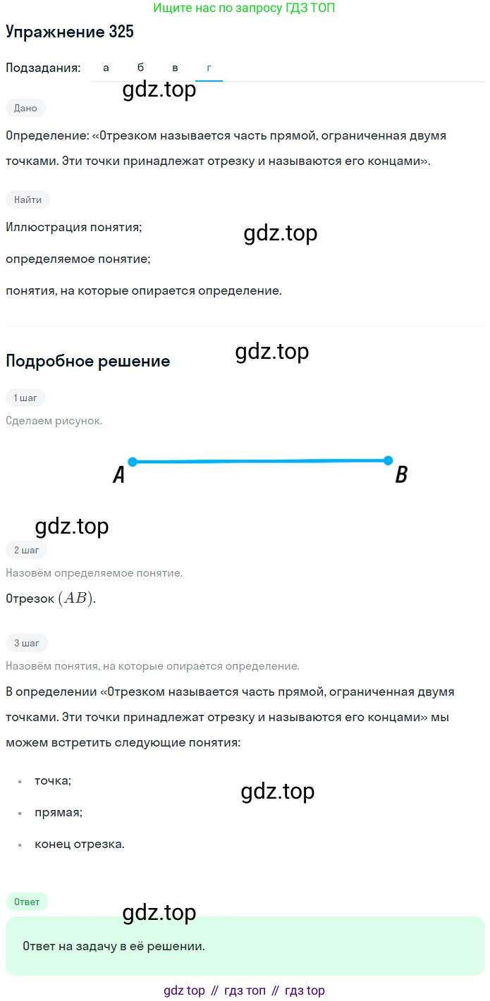 ГДЗ Математика, 6 класс Учебник, авторы: Дорофеев Георгий Владимирович, Петерсон Людмила Георгиевна, издательство Просвещение, Москва, 2023, голубого цвета, Часть 3, страница 74, номер 325, Решение 1 (2010-2022) (продолжение 4)
