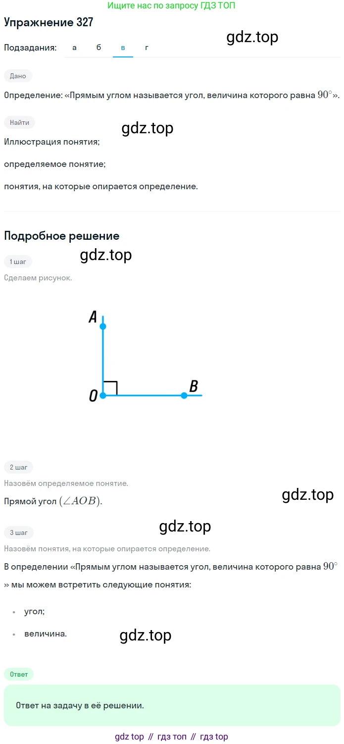 ГДЗ Математика, 6 класс Учебник, авторы: Дорофеев Георгий Владимирович, Петерсон Людмила Георгиевна, издательство Просвещение, Москва, 2023, голубого цвета, Часть 3, страница 74, номер 327, Решение 1 (2010-2022) (продолжение 3)