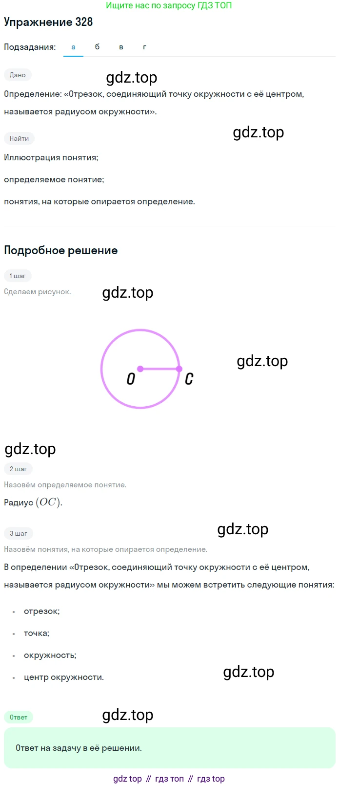 ГДЗ Математика, 6 класс Учебник, авторы: Дорофеев Георгий Владимирович, Петерсон Людмила Георгиевна, издательство Просвещение, Москва, 2023, голубого цвета, Часть 3, страница 75, номер 328, Решение 1 (2010-2022)