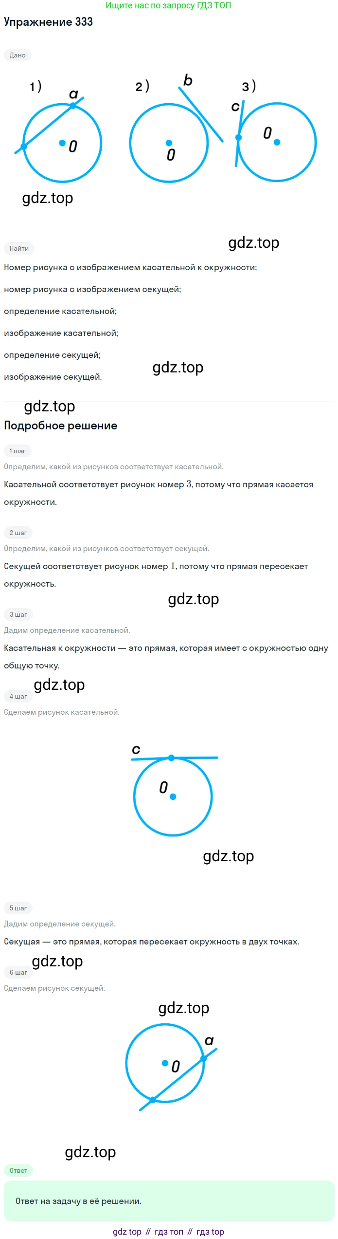 ГДЗ Математика, 6 класс Учебник, авторы: Дорофеев Георгий Владимирович, Петерсон Людмила Георгиевна, издательство Просвещение, Москва, 2023, голубого цвета, Часть 3, страница 75, номер 333, Решение 1 (2010-2022)