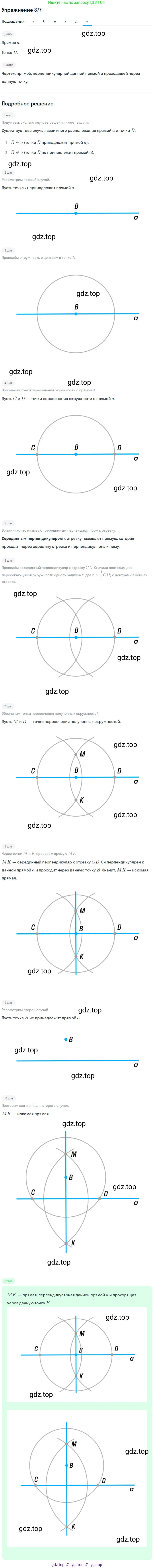 ГДЗ Математика, 6 класс Учебник, авторы: Дорофеев Георгий Владимирович, Петерсон Людмила Георгиевна, издательство Просвещение, Москва, 2023, голубого цвета, Часть 3, страница 89, номер 377, Решение 1 (2010-2022) (продолжение 6)