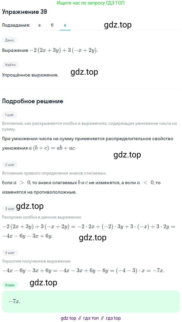 ГДЗ Математика, 6 класс Учебник, авторы: Дорофеев Георгий Владимирович, Петерсон Людмила Георгиевна, издательство Просвещение, Москва, 2023, голубого цвета, Часть 3, страница 10, номер 39, Решение 1 (2010-2022) (продолжение 3)
