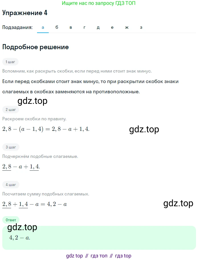 ГДЗ Математика, 6 класс Учебник, авторы: Дорофеев Георгий Владимирович, Петерсон Людмила Георгиевна, издательство Просвещение, Москва, 2023, голубого цвета, Часть 3, страница 5, номер 4, Решение 1 (2010-2022)