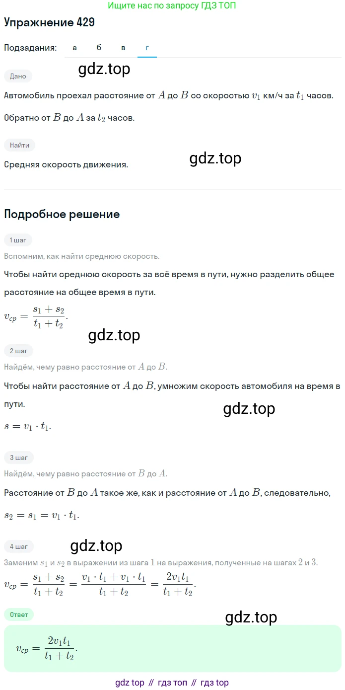 ГДЗ Математика, 6 класс Учебник, авторы: Дорофеев Георгий Владимирович, Петерсон Людмила Георгиевна, издательство Просвещение, Москва, 2023, голубого цвета, Часть 3, страница 100, номер 429, Решение 1 (2010-2022) (продолжение 4)