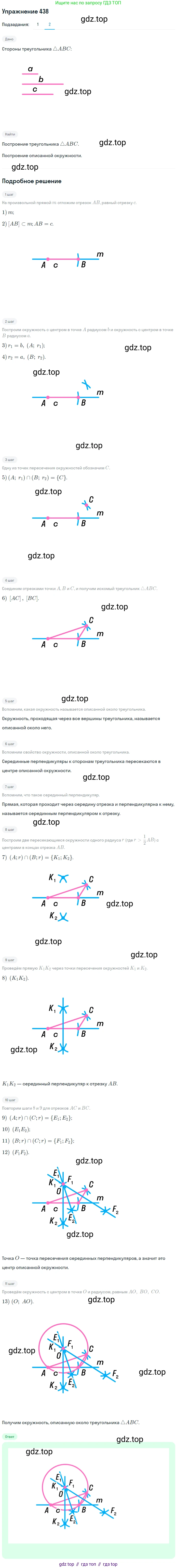 ГДЗ Математика, 6 класс Учебник, авторы: Дорофеев Георгий Владимирович, Петерсон Людмила Георгиевна, издательство Просвещение, Москва, 2023, голубого цвета, Часть 3, страница 101, номер 438, Решение 1 (2010-2022) (продолжение 2)