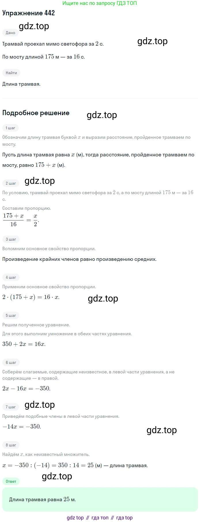 ГДЗ Математика, 6 класс Учебник, авторы: Дорофеев Георгий Владимирович, Петерсон Людмила Георгиевна, издательство Просвещение, Москва, 2023, голубого цвета, Часть 3, страница 101, номер 442, Решение 1 (2010-2022)