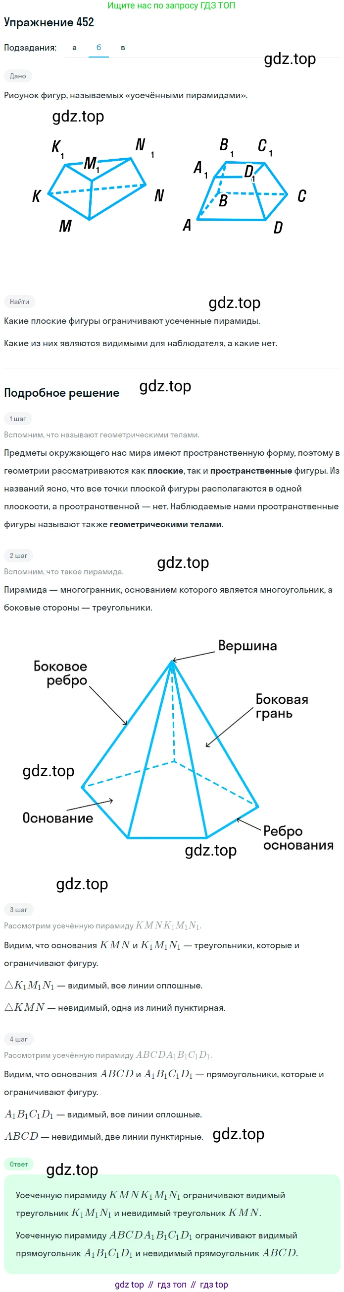 ГДЗ Математика, 6 класс Учебник, авторы: Дорофеев Георгий Владимирович, Петерсон Людмила Георгиевна, издательство Просвещение, Москва, 2023, голубого цвета, Часть 3, страница 105, номер 452, Решение 1 (2010-2022) (продолжение 2)
