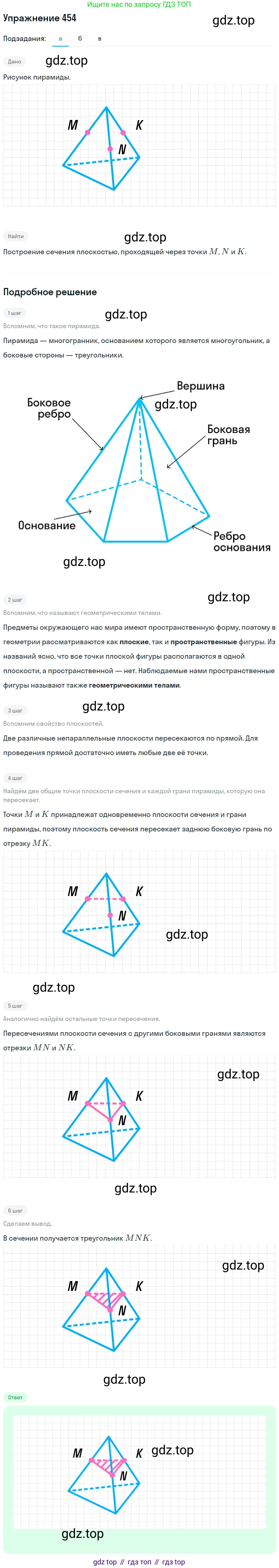 ГДЗ Математика, 6 класс Учебник, авторы: Дорофеев Георгий Владимирович, Петерсон Людмила Георгиевна, издательство Просвещение, Москва, 2023, голубого цвета, Часть 3, страница 106, номер 454, Решение 1 (2010-2022)