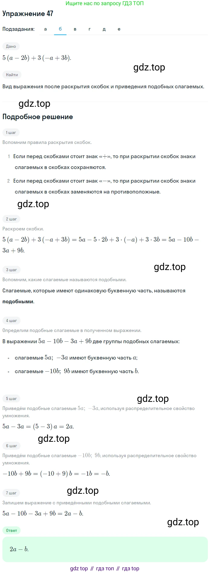 ГДЗ Математика, 6 класс Учебник, авторы: Дорофеев Георгий Владимирович, Петерсон Людмила Георгиевна, издательство Просвещение, Москва, 2023, голубого цвета, Часть 3, страница 12, номер 47, Решение 1 (2010-2022) (продолжение 2)