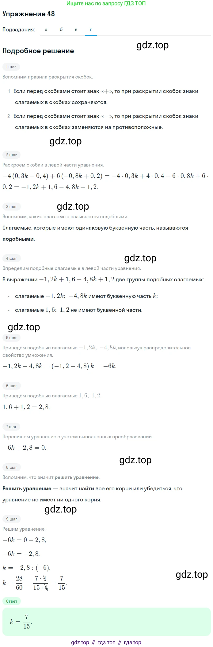 ГДЗ Математика, 6 класс Учебник, авторы: Дорофеев Георгий Владимирович, Петерсон Людмила Георгиевна, издательство Просвещение, Москва, 2023, голубого цвета, Часть 3, страница 13, номер 48, Решение 1 (2010-2022) (продолжение 4)