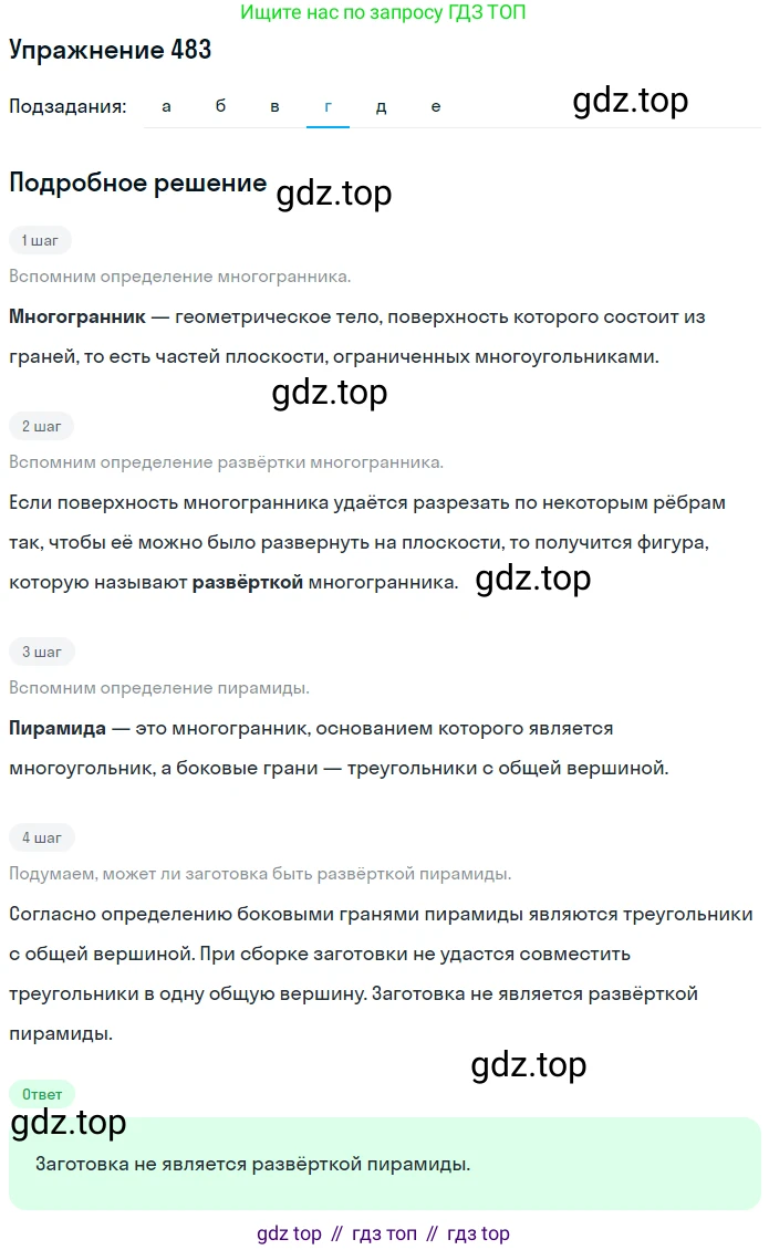 ГДЗ Математика, 6 класс Учебник, авторы: Дорофеев Георгий Владимирович, Петерсон Людмила Георгиевна, издательство Просвещение, Москва, 2023, голубого цвета, Часть 3, страница 114, номер 483, Решение 1 (2010-2022) (продолжение 4)