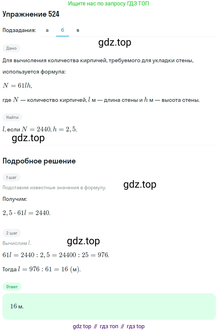 ГДЗ Математика, 6 класс Учебник, авторы: Дорофеев Георгий Владимирович, Петерсон Людмила Георгиевна, издательство Просвещение, Москва, 2023, голубого цвета, Часть 3, страница 123, номер 524, Решение 1 (2010-2022) (продолжение 2)
