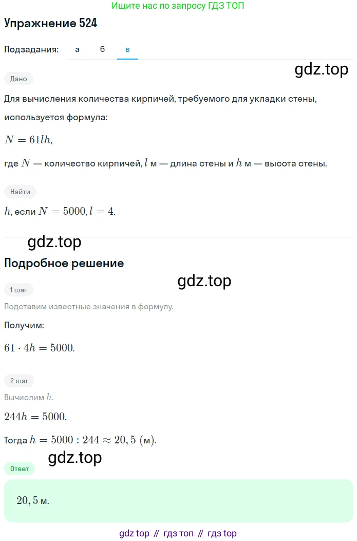 ГДЗ Математика, 6 класс Учебник, авторы: Дорофеев Георгий Владимирович, Петерсон Людмила Георгиевна, издательство Просвещение, Москва, 2023, голубого цвета, Часть 3, страница 123, номер 524, Решение 1 (2010-2022) (продолжение 3)
