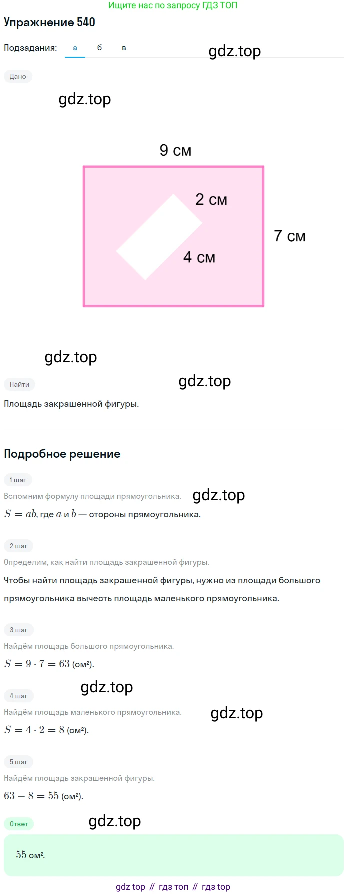ГДЗ Математика, 6 класс Учебник, авторы: Дорофеев Георгий Владимирович, Петерсон Людмила Георгиевна, издательство Просвещение, Москва, 2023, голубого цвета, Часть 3, страница 128, номер 540, Решение 1 (2010-2022)