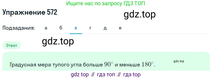 ГДЗ Математика, 6 класс Учебник, авторы: Дорофеев Георгий Владимирович, Петерсон Людмила Георгиевна, издательство Просвещение, Москва, 2023, голубого цвета, Часть 3, страница 135, номер 572, Решение 1 (2010-2022) (продолжение 3)