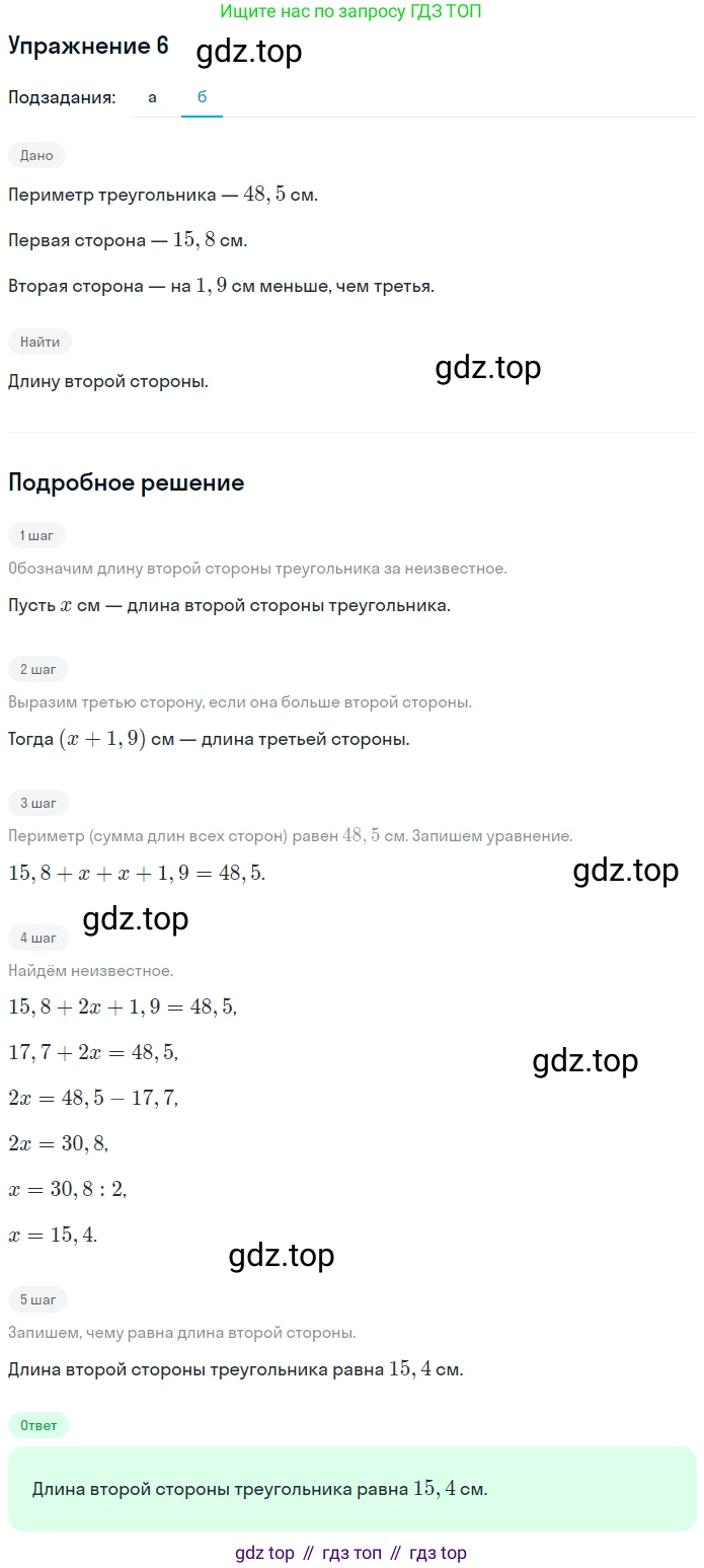 ГДЗ Математика, 6 класс Учебник, авторы: Дорофеев Георгий Владимирович, Петерсон Людмила Георгиевна, издательство Просвещение, Москва, 2023, голубого цвета, Часть 3, страница 5, номер 6, Решение 1 (2010-2022) (продолжение 2)