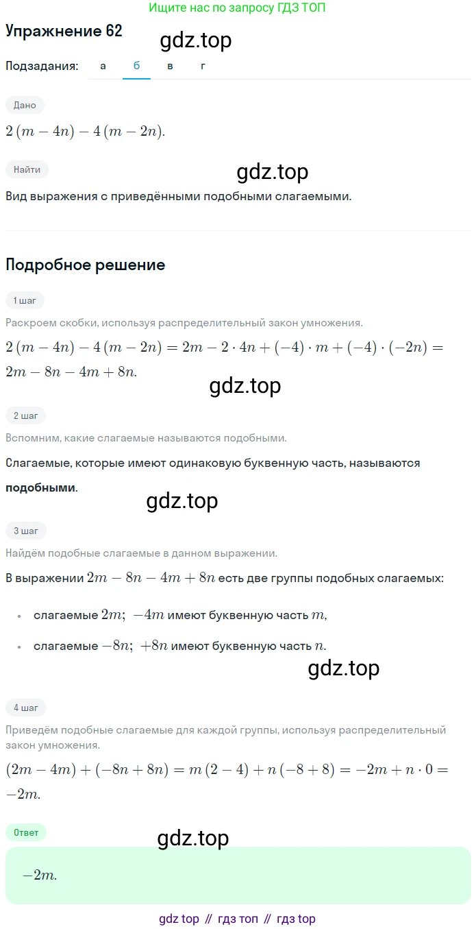 ГДЗ Математика, 6 класс Учебник, авторы: Дорофеев Георгий Владимирович, Петерсон Людмила Георгиевна, издательство Просвещение, Москва, 2023, голубого цвета, Часть 3, страница 15, номер 62, Решение 1 (2010-2022) (продолжение 2)