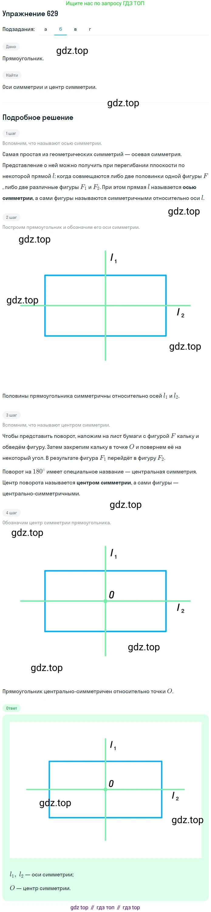 ГДЗ Математика, 6 класс Учебник, авторы: Дорофеев Георгий Владимирович, Петерсон Людмила Георгиевна, издательство Просвещение, Москва, 2023, голубого цвета, Часть 3, страница 148, номер 629, Решение 1 (2010-2022) (продолжение 2)
