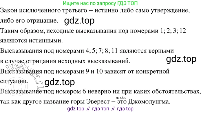 ГДЗ Математика, 6 класс Учебник, авторы: Дорофеев Георгий Владимирович, Петерсон Людмила Георгиевна, издательство Просвещение, Москва, 2023, голубого цвета, Часть 1, страница 6, номер 1, Решение 2 (2010-2022) (продолжение 2)