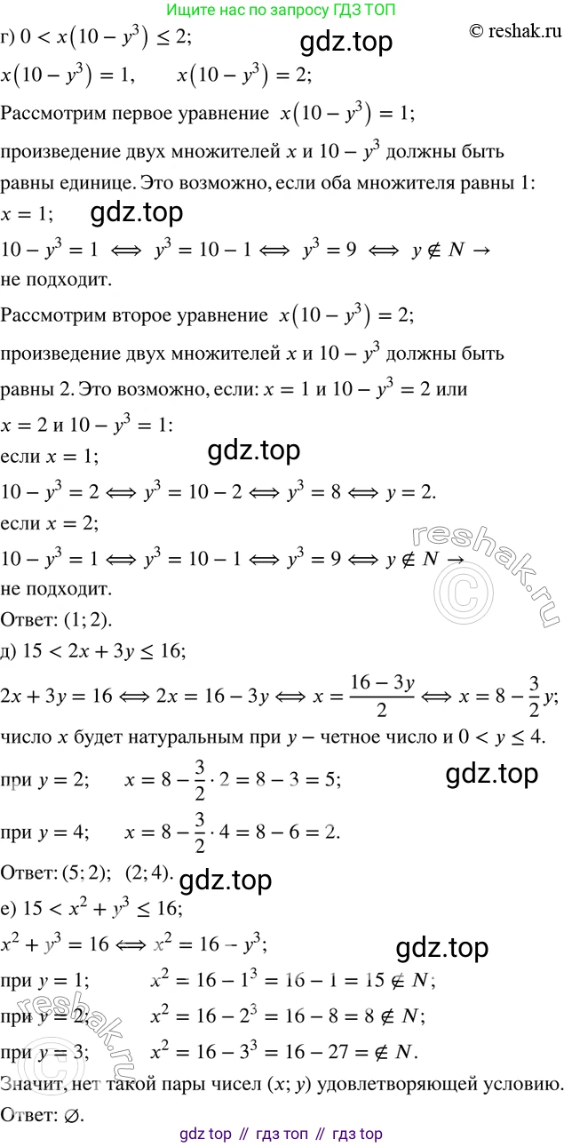 ГДЗ Математика, 6 класс Учебник, авторы: Дорофеев Георгий Владимирович, Петерсон Людмила Георгиевна, издательство Просвещение, Москва, 2023, голубого цвета, Часть 1, страница 31, номер 110, Решение 2 (2010-2022) (продолжение 2)