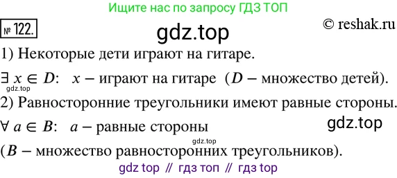 ГДЗ Математика, 6 класс Учебник, авторы: Дорофеев Георгий Владимирович, Петерсон Людмила Георгиевна, издательство Просвещение, Москва, 2023, голубого цвета, Часть 1, страница 35, номер 122, Решение 2 (2010-2022)