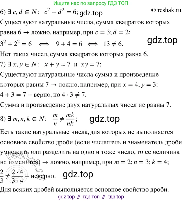 ГДЗ Математика, 6 класс Учебник, авторы: Дорофеев Георгий Владимирович, Петерсон Людмила Георгиевна, издательство Просвещение, Москва, 2023, голубого цвета, Часть 1, страница 35, номер 126, Решение 2 (2010-2022) (продолжение 2)