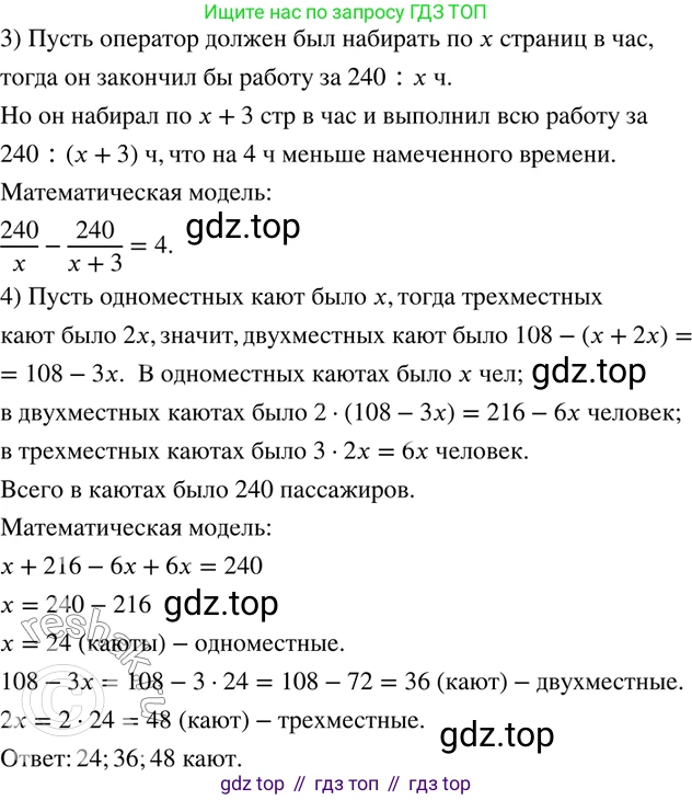 ГДЗ Математика, 6 класс Учебник, авторы: Дорофеев Георгий Владимирович, Петерсон Людмила Георгиевна, издательство Просвещение, Москва, 2023, голубого цвета, Часть 1, страница 36, номер 130, Решение 2 (2010-2022) (продолжение 2)