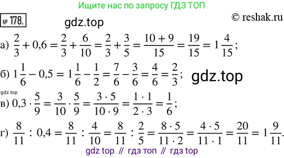 ГДЗ Математика, 6 класс Учебник, авторы: Дорофеев Георгий Владимирович, Петерсон Людмила Георгиевна, издательство Просвещение, Москва, 2023, голубого цвета, Часть 1, страница 47, номер 178, Решение 2 (2010-2022)