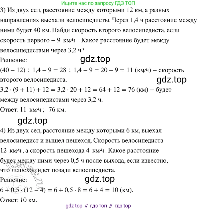 ГДЗ Математика, 6 класс Учебник, авторы: Дорофеев Георгий Владимирович, Петерсон Людмила Георгиевна, издательство Просвещение, Москва, 2023, голубого цвета, Часть 1, страница 51, номер 197, Решение 2 (2010-2022) (продолжение 2)