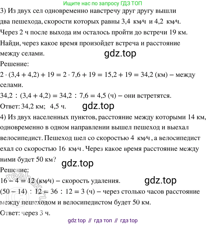 ГДЗ Математика, 6 класс Учебник, авторы: Дорофеев Георгий Владимирович, Петерсон Людмила Георгиевна, издательство Просвещение, Москва, 2023, голубого цвета, Часть 1, страница 55, номер 215, Решение 2 (2010-2022) (продолжение 2)