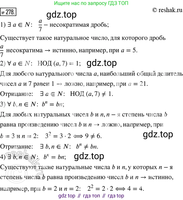 ГДЗ Математика, 6 класс Учебник, авторы: Дорофеев Георгий Владимирович, Петерсон Людмила Георгиевна, издательство Просвещение, Москва, 2023, голубого цвета, Часть 1, страница 69, номер 278, Решение 2 (2010-2022)