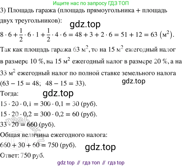 ГДЗ Математика, 6 класс Учебник, авторы: Дорофеев Георгий Владимирович, Петерсон Людмила Георгиевна, издательство Просвещение, Москва, 2023, голубого цвета, Часть 1, страница 96, номер 420, Решение 2 (2010-2022) (продолжение 2)