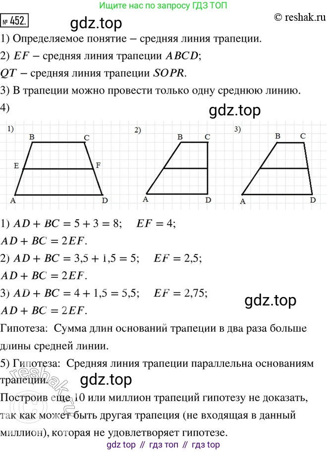 ГДЗ Математика, 6 класс Учебник, авторы: Дорофеев Георгий Владимирович, Петерсон Людмила Георгиевна, издательство Просвещение, Москва, 2023, голубого цвета, Часть 1, страница 103, номер 452, Решение 2 (2010-2022)