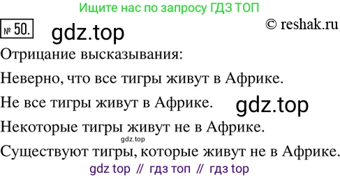 ГДЗ Математика, 6 класс Учебник, авторы: Дорофеев Георгий Владимирович, Петерсон Людмила Георгиевна, издательство Просвещение, Москва, 2023, голубого цвета, Часть 1, страница 16, номер 50, Решение 2 (2010-2022)