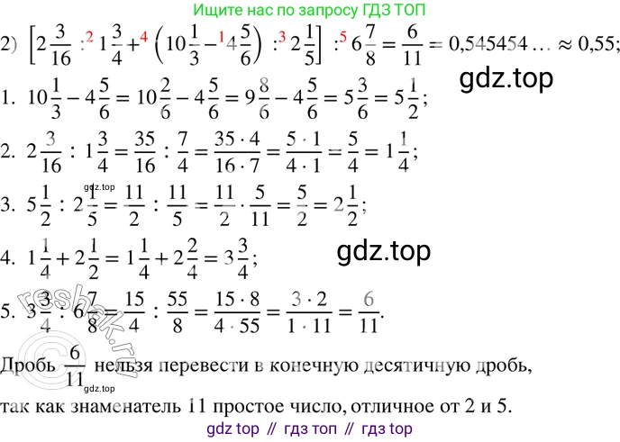 ГДЗ Математика, 6 класс Учебник, авторы: Дорофеев Георгий Владимирович, Петерсон Людмила Георгиевна, издательство Просвещение, Москва, 2023, голубого цвета, Часть 1, страница 25, номер 95, Решение 2 (2010-2022) (продолжение 2)
