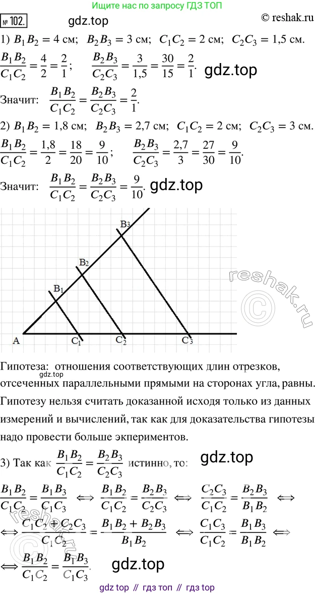 ГДЗ Математика, 6 класс Учебник, авторы: Дорофеев Георгий Владимирович, Петерсон Людмила Георгиевна, издательство Просвещение, Москва, 2023, голубого цвета, Часть 2, страница 27, номер 102, Решение 2 (2010-2022)