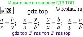 ГДЗ Математика, 6 класс Учебник, авторы: Дорофеев Георгий Владимирович, Петерсон Людмила Георгиевна, издательство Просвещение, Москва, 2023, голубого цвета, Часть 2, страница 31, номер 128, Решение 2 (2010-2022)
