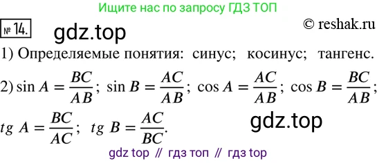 ГДЗ Математика, 6 класс Учебник, авторы: Дорофеев Георгий Владимирович, Петерсон Людмила Георгиевна, издательство Просвещение, Москва, 2023, голубого цвета, Часть 2, страница 7, номер 14, Решение 2 (2010-2022)
