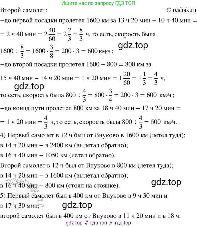 ГДЗ Математика, 6 класс Учебник, авторы: Дорофеев Георгий Владимирович, Петерсон Людмила Георгиевна, издательство Просвещение, Москва, 2023, голубого цвета, Часть 2, страница 36, номер 141, Решение 2 (2010-2022) (продолжение 2)