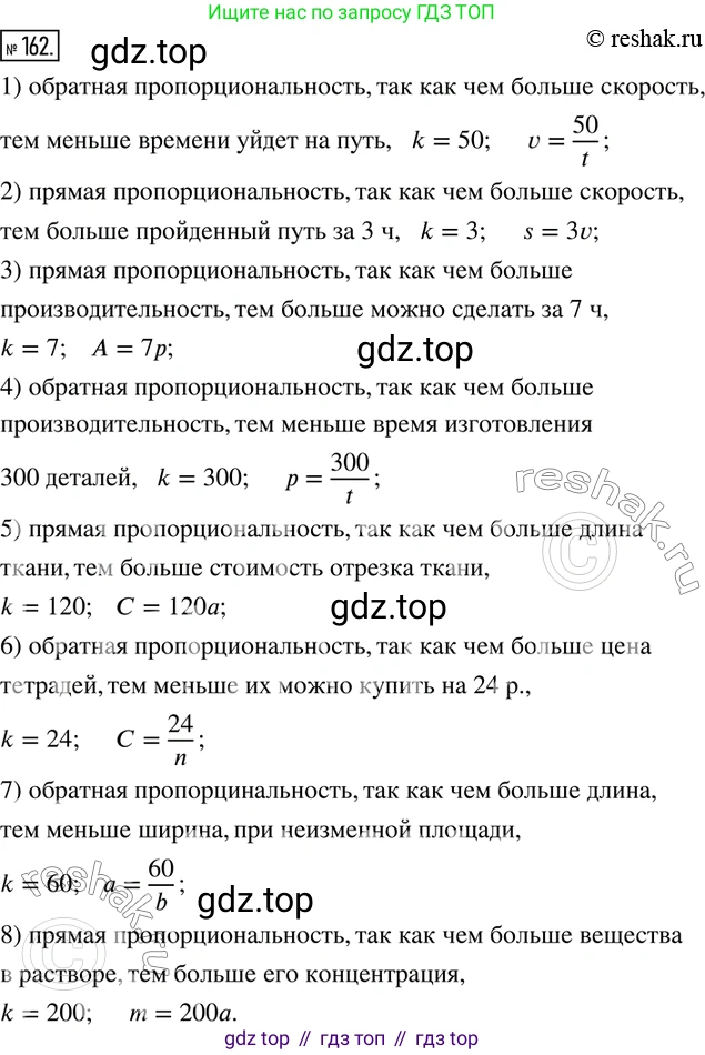 ГДЗ Математика, 6 класс Учебник, авторы: Дорофеев Георгий Владимирович, Петерсон Людмила Георгиевна, издательство Просвещение, Москва, 2023, голубого цвета, Часть 2, страница 42, номер 162, Решение 2 (2010-2022)