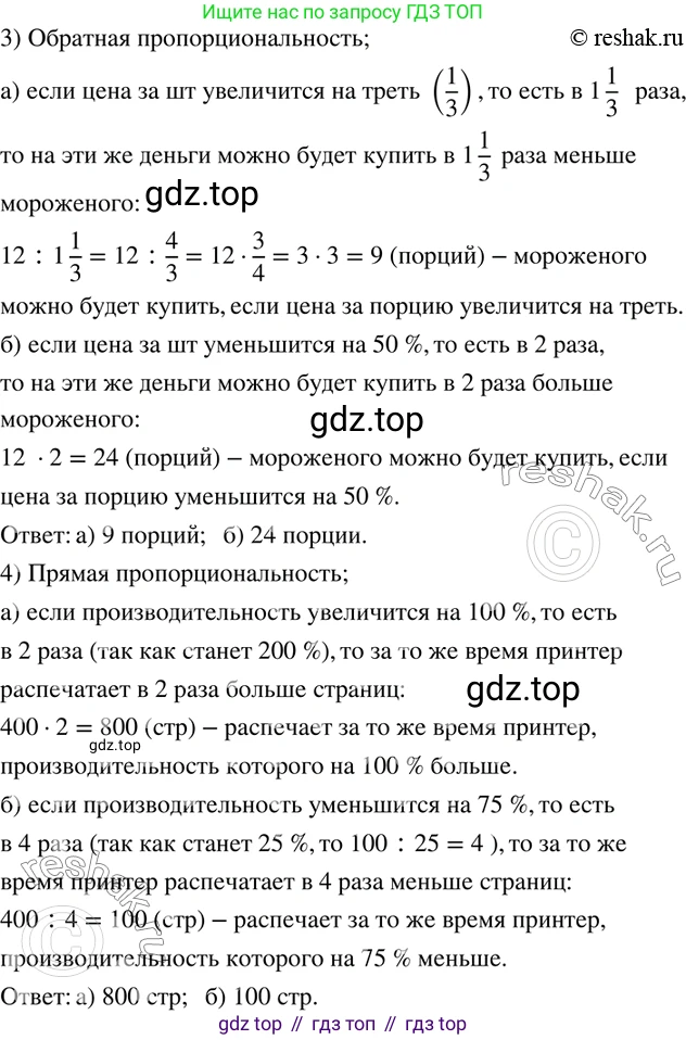 ГДЗ Математика, 6 класс Учебник, авторы: Дорофеев Георгий Владимирович, Петерсон Людмила Георгиевна, издательство Просвещение, Москва, 2023, голубого цвета, Часть 2, страница 42, номер 163, Решение 2 (2010-2022) (продолжение 2)