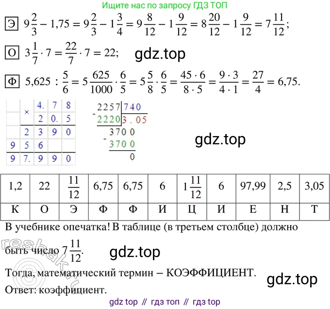 ГДЗ Математика, 6 класс Учебник, авторы: Дорофеев Георгий Владимирович, Петерсон Людмила Георгиевна, издательство Просвещение, Москва, 2023, голубого цвета, Часть 2, страница 47, номер 180, Решение 2 (2010-2022) (продолжение 2)