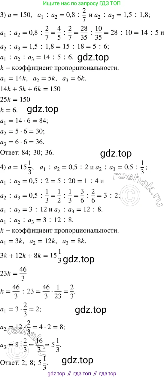ГДЗ Математика, 6 класс Учебник, авторы: Дорофеев Георгий Владимирович, Петерсон Людмила Георгиевна, издательство Просвещение, Москва, 2023, голубого цвета, Часть 2, страница 62, номер 255, Решение 2 (2010-2022) (продолжение 2)