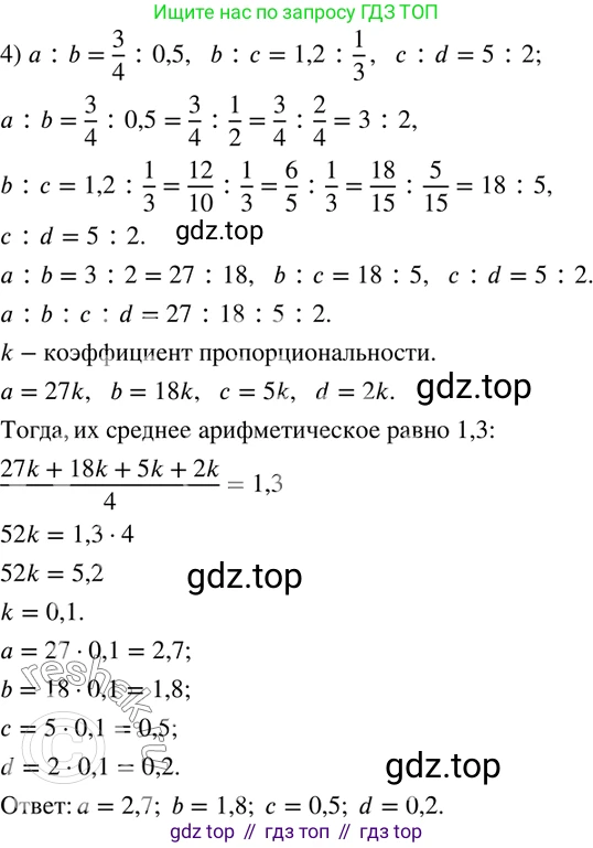 ГДЗ Математика, 6 класс Учебник, авторы: Дорофеев Георгий Владимирович, Петерсон Людмила Георгиевна, издательство Просвещение, Москва, 2023, голубого цвета, Часть 2, страница 62, номер 258, Решение 2 (2010-2022) (продолжение 3)